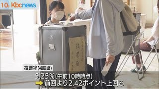 参院選の投票始まる…福岡県の投票率は前回上回る