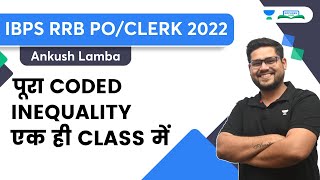 पूरा Coded Inequality एक ही Class में | IBPS RRB PO/CLERK 2022 | Ankush Lamba | Bankers Hub