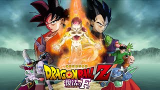 最新作でフリーザ！【ドラゴンボールZ 復活のF】映画 2015 動画｜劇場版アニメ無料視聴