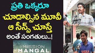 Mission Mangal Public Talk | Mission Mangal Movie Review | Akshay | Vidya | Sonakshi | Film Jalsa