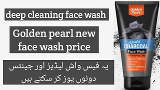 Golden pearl activated charcoal face wash review.deep cleaning best face wash.