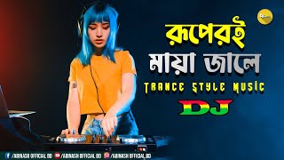 Ruperi Maya Jale Dj | Sarif Uddin | Trance Music || Dj Abinash BD || Tik Tok Viral Trance Music 2022