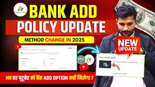 AdSense Bank ADD Policy Update 2025 | अब हर यूटूबेर को BANK ADD OPTION नहीं मिलेगा ?