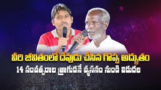 వీరి జీవితంలో దేవుడు గొప్ప అద్భుత కార్యం చేశాడు #calvarypromisedland