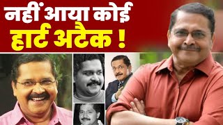 Tiku Talsania Health Update | Wife Deepti denies reports of heart attack ! | Bollywood News