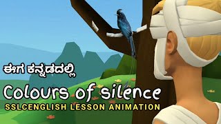 COLOURS OF SILENCE / #sslc #english #animationvideo