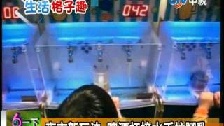 【新聞六一下20110524】夜市新玩法 啤酒杯接水手忙腳亂