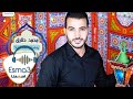رمضان  أهلاً - المنشد محمد طارق | Mohamed Tarek - Ramadan Ahlan (Official Video)