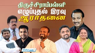 திருச்சிராப்பள்ளி எழுப்புதல் இரவு ஆராதனை | Pr.JOHNSAM Bro.Mohan C Lazarus  Pr Karthi Gamaliel