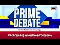 live അൻവറിന്റെ ആയുധങ്ങൾ pv anvar vs cm pinarayi vijayan manjush gopal cpm