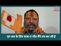 pathaan पर संत pramhans acharya का विवादित बयान बोले मेरे लोग shahrukh khan को ढूंढ रहे