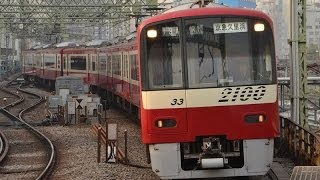 京急2100形2133F　～最後のドレミファインバーター編成～