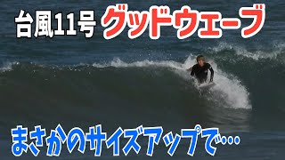 台風のうねりが到達、今日からサイズアップする一宮でサーフィン【2023年8月30日】