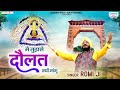 ये सारे खेल तुम्हारे हैं -Ye Sare Khel Tumhare Hain - Sardar Romi Ji - Khatu Shyam Bhajan