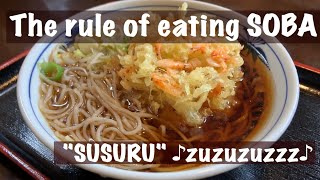 【そば茶屋】The rule of eating SOBA (SOBACHAYA)