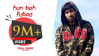 Hun Keh Fukra | Full Video Song | Kambi Ft. Sukh-E | Album 20 Saal | New Punjabi Songs
