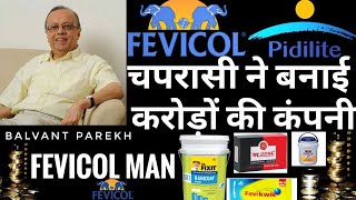 Pidilite Industries Business Journey Fevicol Success Story | Balvant Parekh