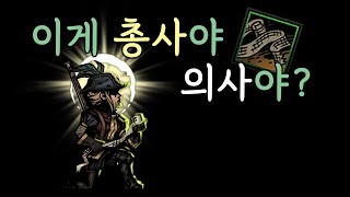 너라도 힐을 해다오 [닼던 하이랜더#4]