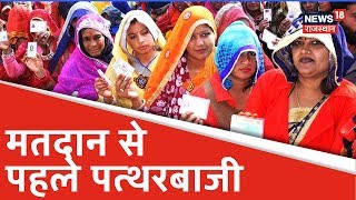 Panchayat Election 2020 । Ajmer से बड़ी खबर, दूसरे चरण के मतदान से पहले पत्थरबाजी