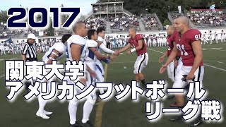 2017関東大学アメリカンフットボールリーグ戦《1部TOP8第1節》早稲田大学vs日本体育大学