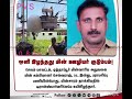 ஒளி இழந்தது மின் ஊழியர் குடும்பம்!  #ElectricityBoard|#Salem|#transformer|#Dead  #pvs facilities