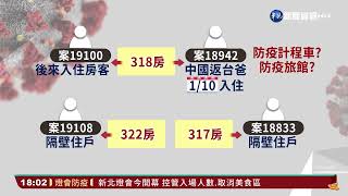 高雄確診+12 防疫旅館爆群聚感染｜華視新聞 20220204