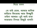 ফানাহ্🍂হৃদয় নিংড়ানো অসম্ভব সুন্দর শিহরণ জাগানো গল্প emotional u0026 motivational story bangla