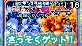 【ドラクエ】ドラゴンクエスト　スキャンバトラーズ（スキャバト）　超6弾　新ステージやってみた！　♯16