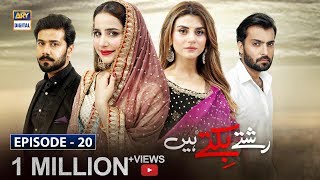 Rishtay Biktay Hain Episode 20 | ARY Digital Drama [Subtitle Eng]