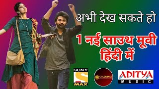 Sai Pallavi New South Hindi Dubbed Movie | Romantic South Movie | Premier Tonight On Youtube And Tv
