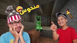 رحلة منحوسة على الدايموند مع اصغر غيمر 😭! | عشت 30  يوم تحت الارض #16  : ماين كرافت