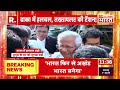 5 minute 25 khabar 5 मिनट में देखिए देश दुनिया की 25 बड़ी खबरें r bharat