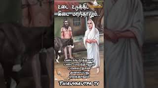 அருட்பெருஞ்ஜோதி தனிப்பெரும் கருணை 🙏