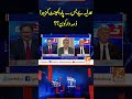 عدلیہ بےبس۔۔۔ پارلیمنٹ کمزور ذمہ دار کون؟؟ khabarhai gnn gnnupdates parliment