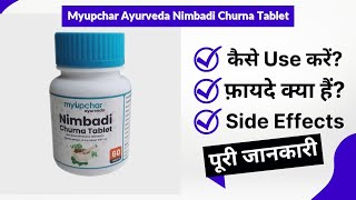 Myupchar Ayurveda Nimbadi Churna Tablet Uses in Hindi | Side Effects | Review