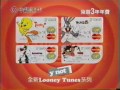 香港廣告 y not信用咭 looney tunes 2004