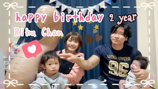 【日本】Birthday 2 years Party RikuChan（ฉลองวันเกิดครบรอบ 2 ปี น้องริคุ）