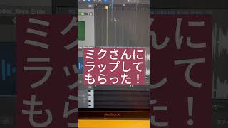 おしゃれなボカロ曲の作り方。この曲をフルで聞きたい方はコメントに書いてね！ #shorts #初音ミク #ボカロ