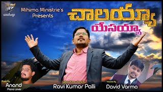 Jesus New Year Songs 2021 |New year song 2021 | Telugu Christian Songs Bro.Ravi | Anand |David Varma