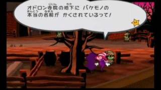 【実況】ペーパーマリオRPGをやってみた 14.5