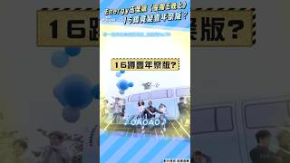 Energy玉里飆〈星期五晚上〉　大跳16蹲竟變豐年祭版？｜TVBS娛樂頭條 #shorts