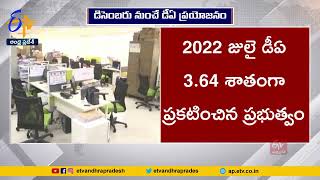 ఉద్యోగులకు డీఏ మంజూరు | Govt.Sanctioned DA For Govt. Employees | No Benefits on Even on Dasara