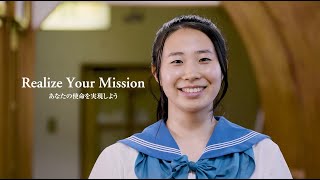 【公式】北陸学院高等学校 ―Mission Movie―