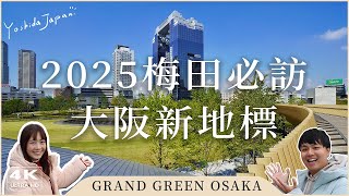 【大阪新景點】開箱新設施GRAND GREEN OSAKA🏢梅田藍天大廈旁城市公園、TULLY'S COFFEE、有隣堂、gardens umekita by kohnan｜日本自由行 4K vlog