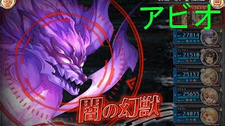 闇の幻獣† HEROIC アビオ【神姫プロジェクト】