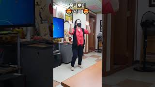 #웃다보니,#서희,#댄스,#dance