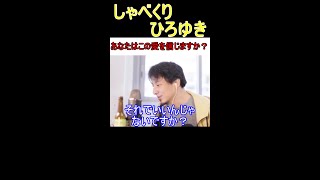 【恋愛】貴方はこの愛を信じますか？www #shorts