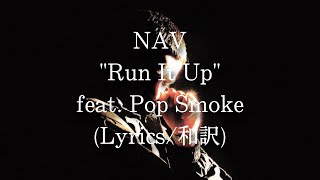 【和訳】NAV - Run It Up feat. Pop Smoke (Lyric Video)