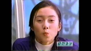 中谷美紀　明治　MEIJI　瞬間清涼　1994年　CM