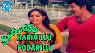 Swayamvaram Movie - Harivillu Podarillu Song - Shoban Babu | Jayapradha | Satyam